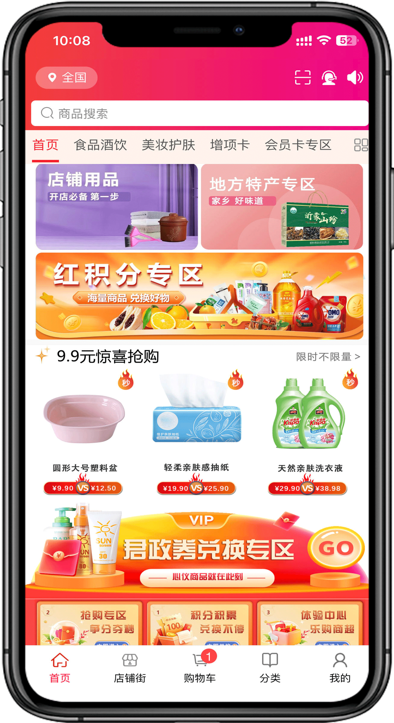 汇城乐购